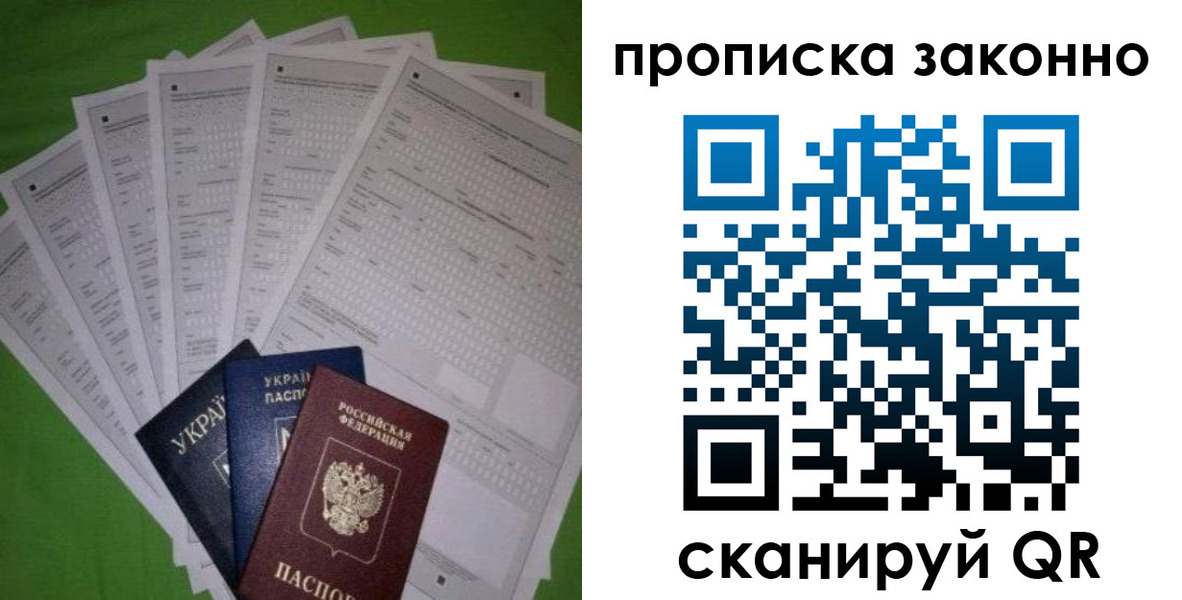 прописка для военкомата в Нурлате